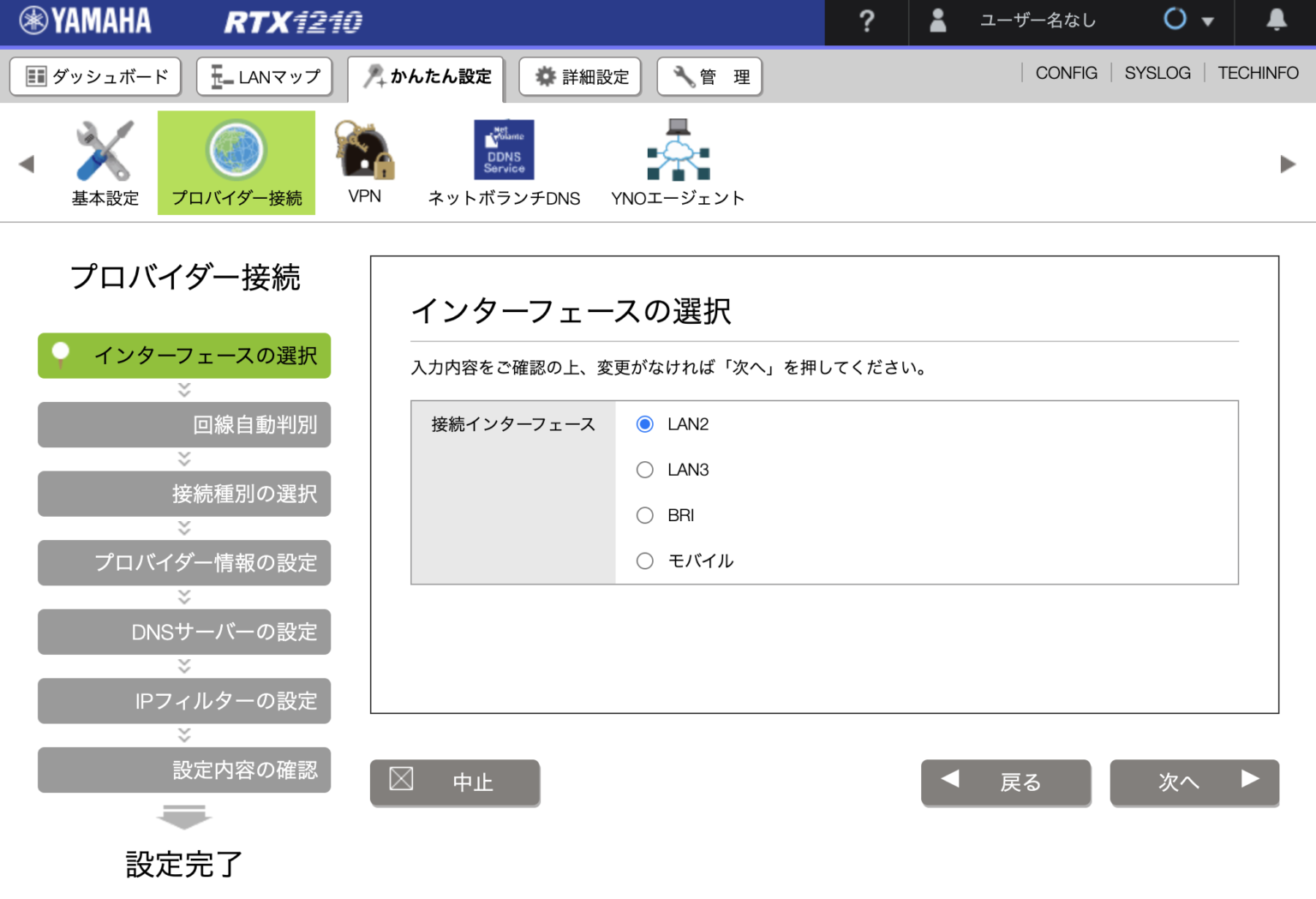 設定 Yamaha Rtx: Yamaha Rtx 初期設定 – XQVK